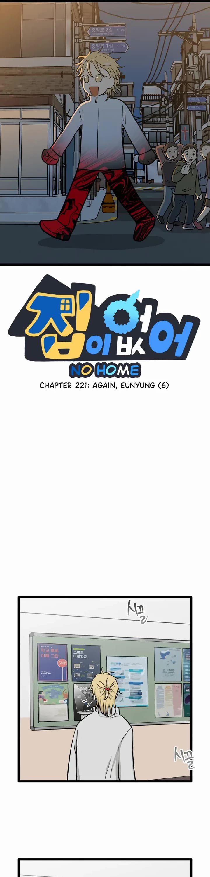 I Have No Home Chapter 221 page 1 - Chapter 221: Again, Eunyung (6)