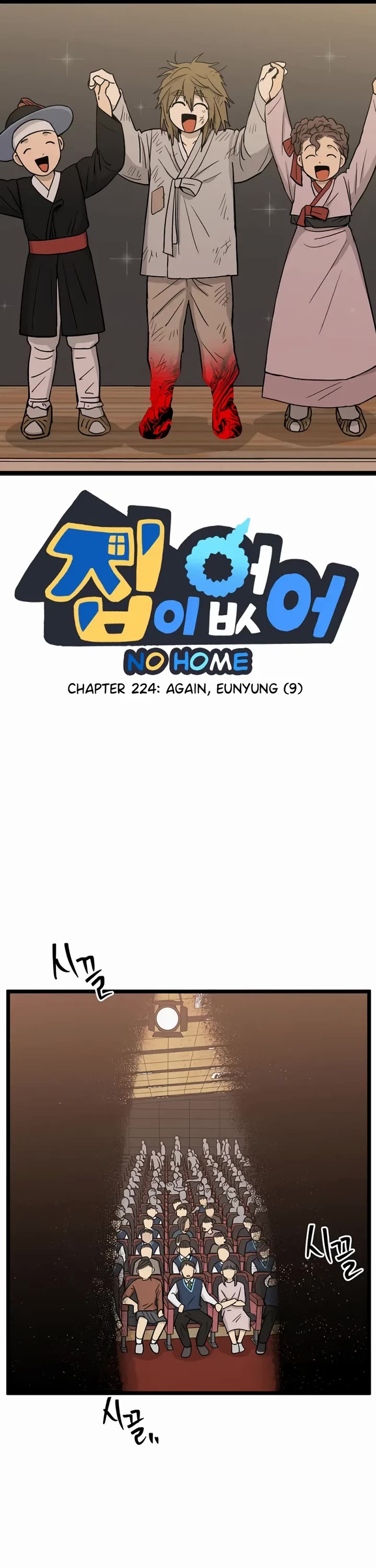 I Have No Home Chapter 224 page 1 - Chapter 224: Again, Eunyung (9)