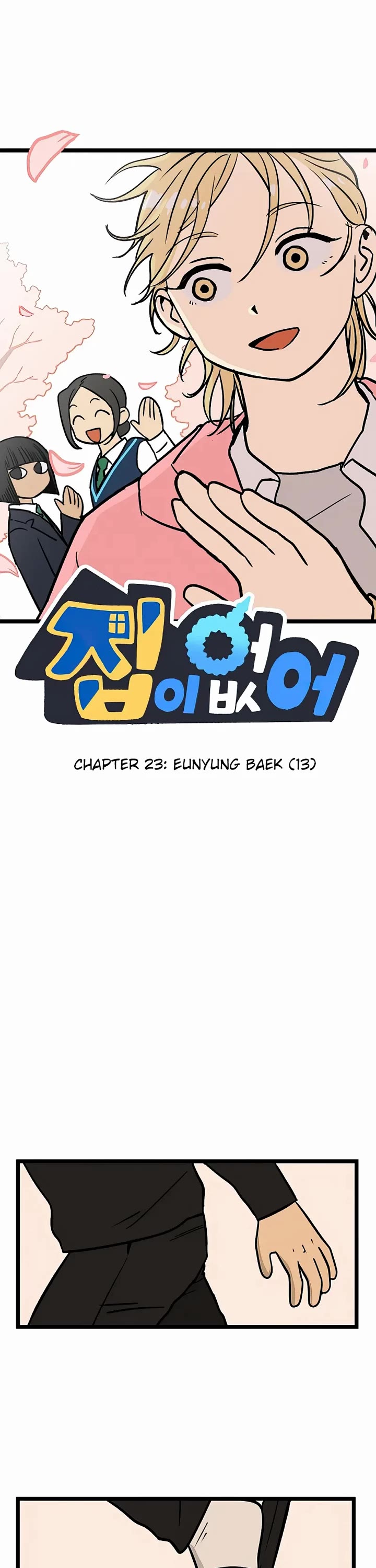 I Have No Home Chapter 23 page 1 - Chapter 23: Eunyung Baek (13)