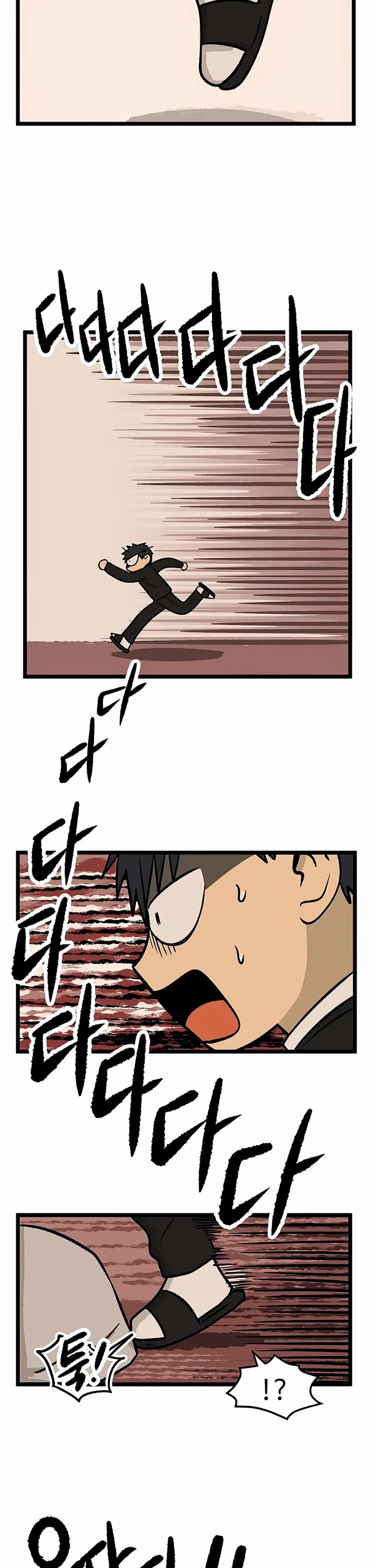 I Have No Home Chapter 23 page 2 - Chapter 23: Eunyung Baek (13)