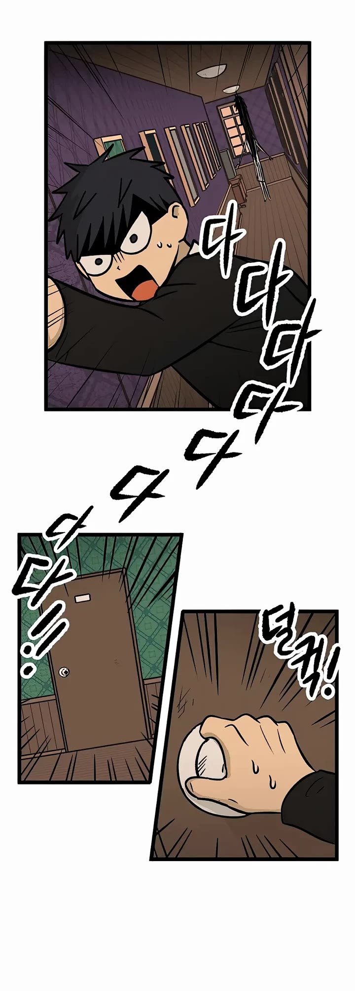 I Have No Home Chapter 23 page 4 - Chapter 23: Eunyung Baek (13)