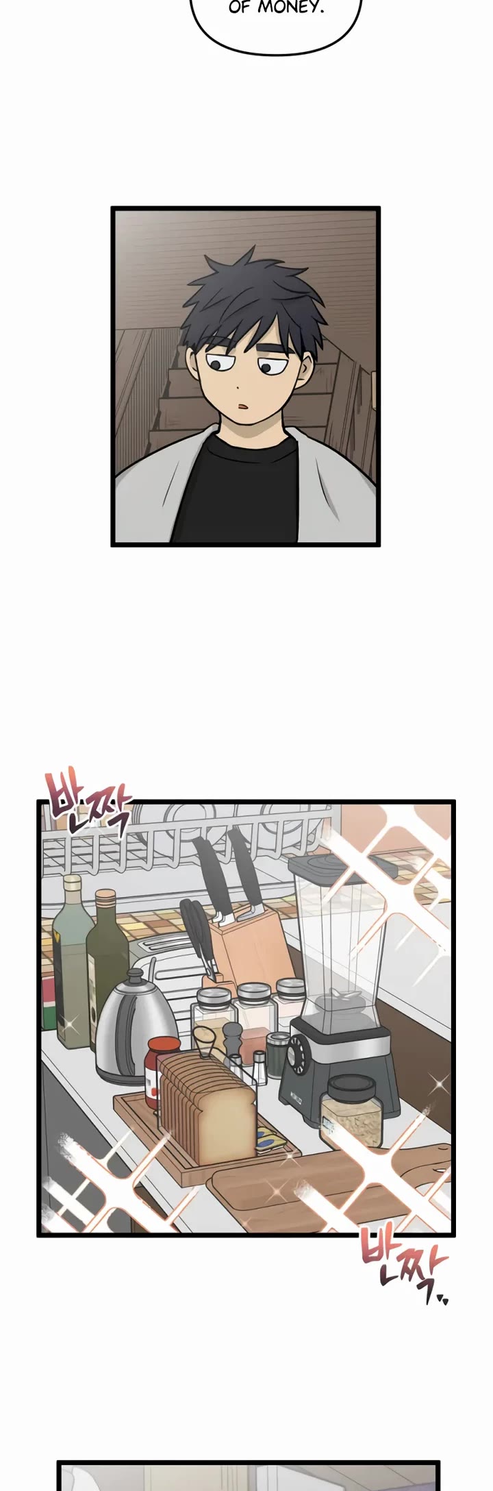 I Have No Home Chapter 247 page 4 - Chapter 247: Eunyung Baek 2 (1)