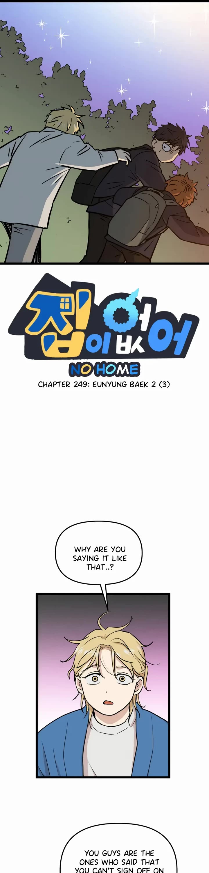 I Have No Home Chapter 249 page 1 - Chapter 249: Eunyung Baek 2 (3)
