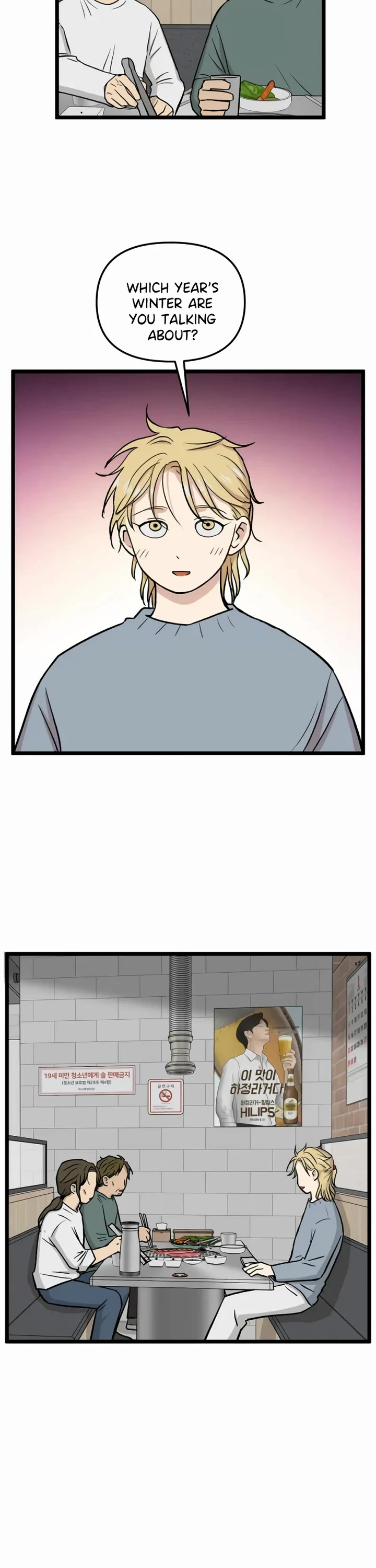 I Have No Home Chapter 251 page 2 - Chapter 251: Eunyung Baek 2 (5)
