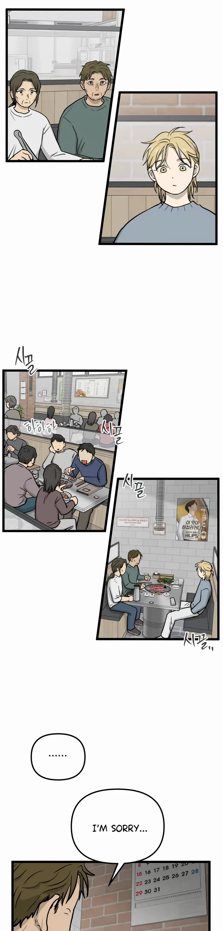 I Have No Home Chapter 251 page 3 - Chapter 251: Eunyung Baek 2 (5)