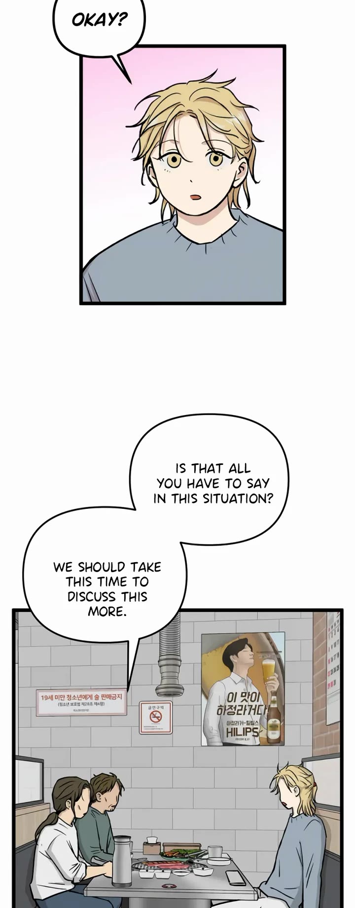 I Have No Home Chapter 251 page 7 - Chapter 251: Eunyung Baek 2 (5)