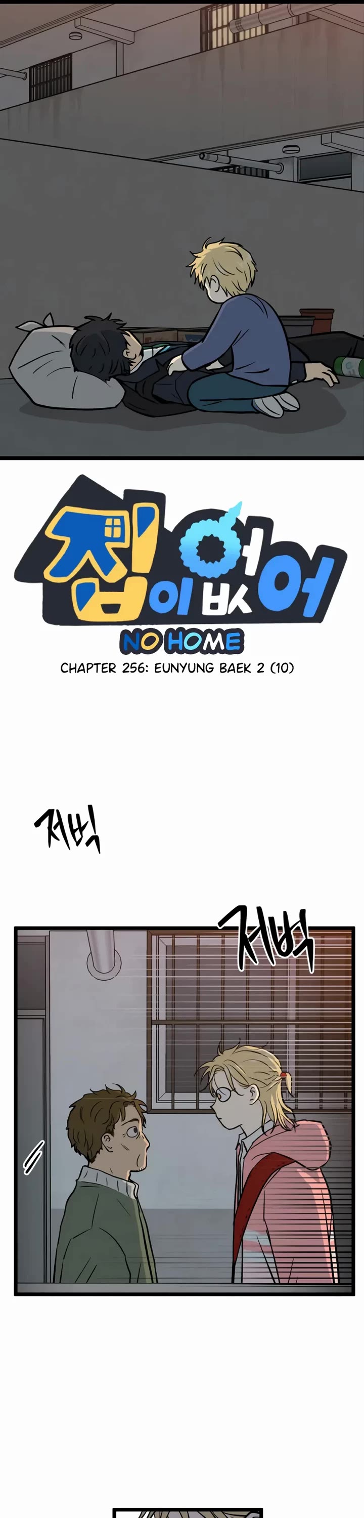 I Have No Home Chapter 256 page 1 - Chapter 256: Eunyung Baek 2 (10)