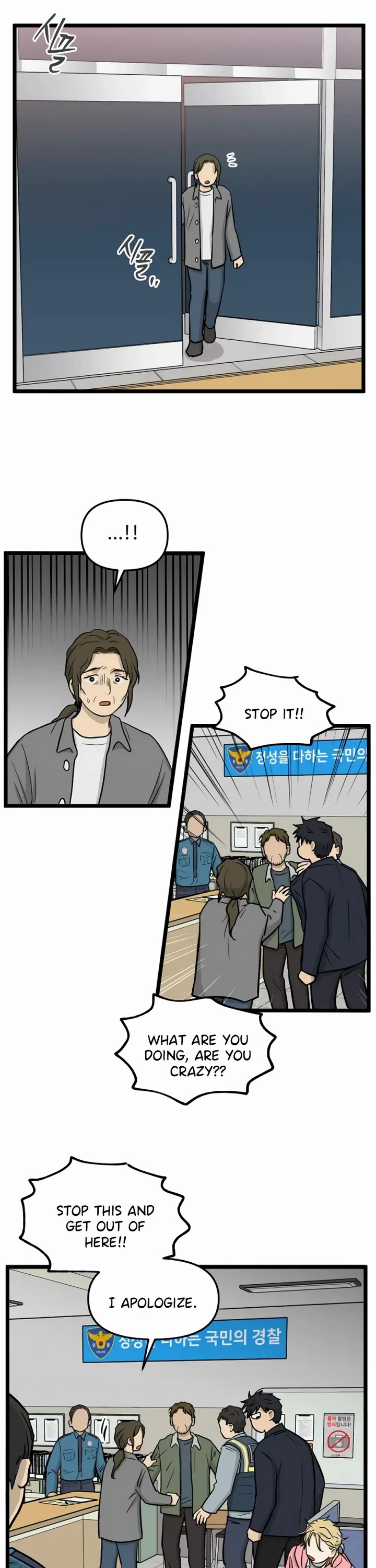 I Have No Home Chapter 258 page 14 - Chapter 258: Eunyung Baek 2 (12)