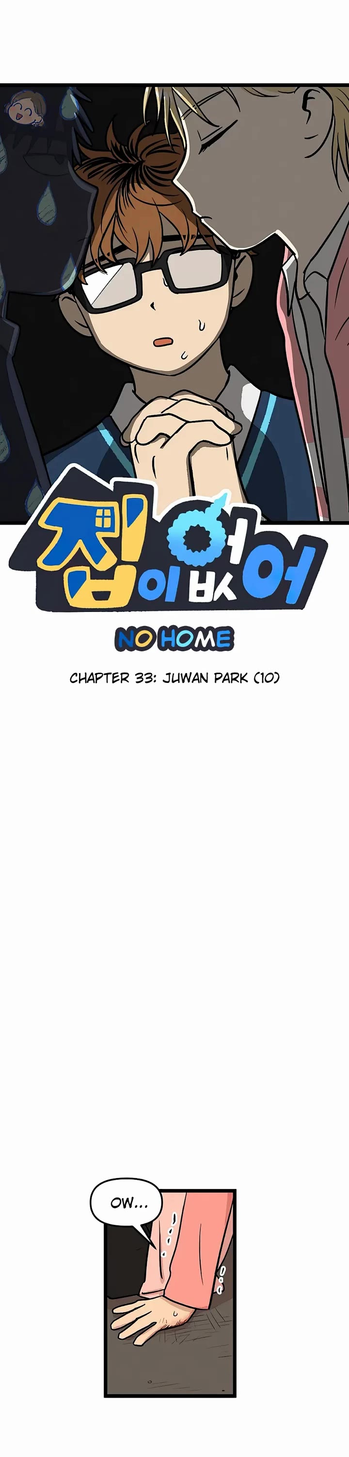 I Have No Home Chapter 33 page 1 - Chapter 33: Juwan Park (10)