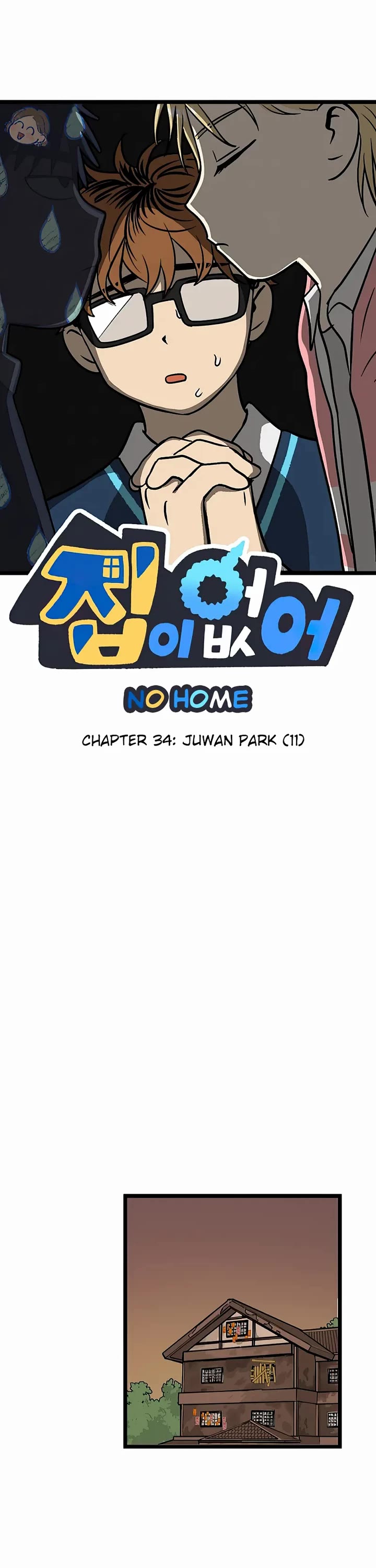 I Have No Home Chapter 34 page 1 - Chapter 34: Juwan Park (11)