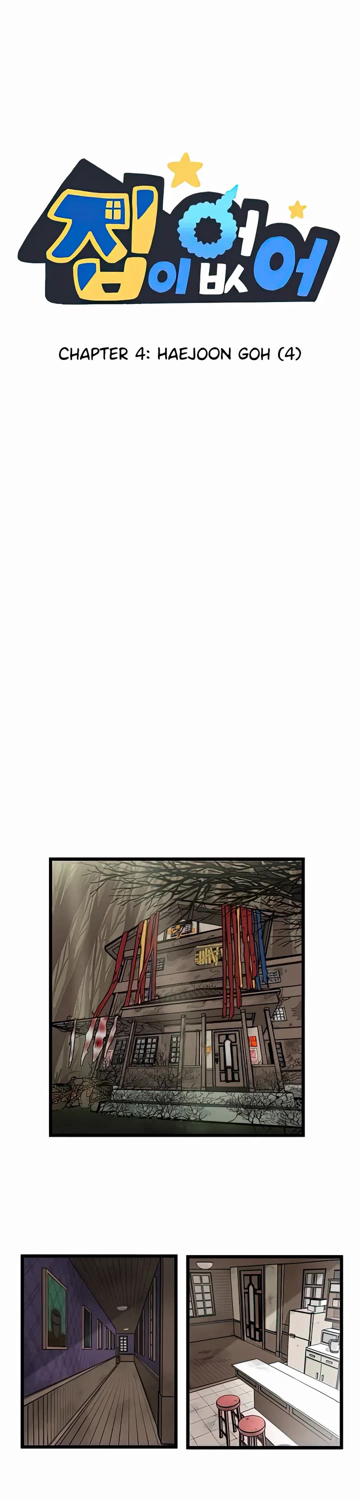 I Have No Home Chapter 4 page 1 - Chapter 4: Haejoon Goh (4)