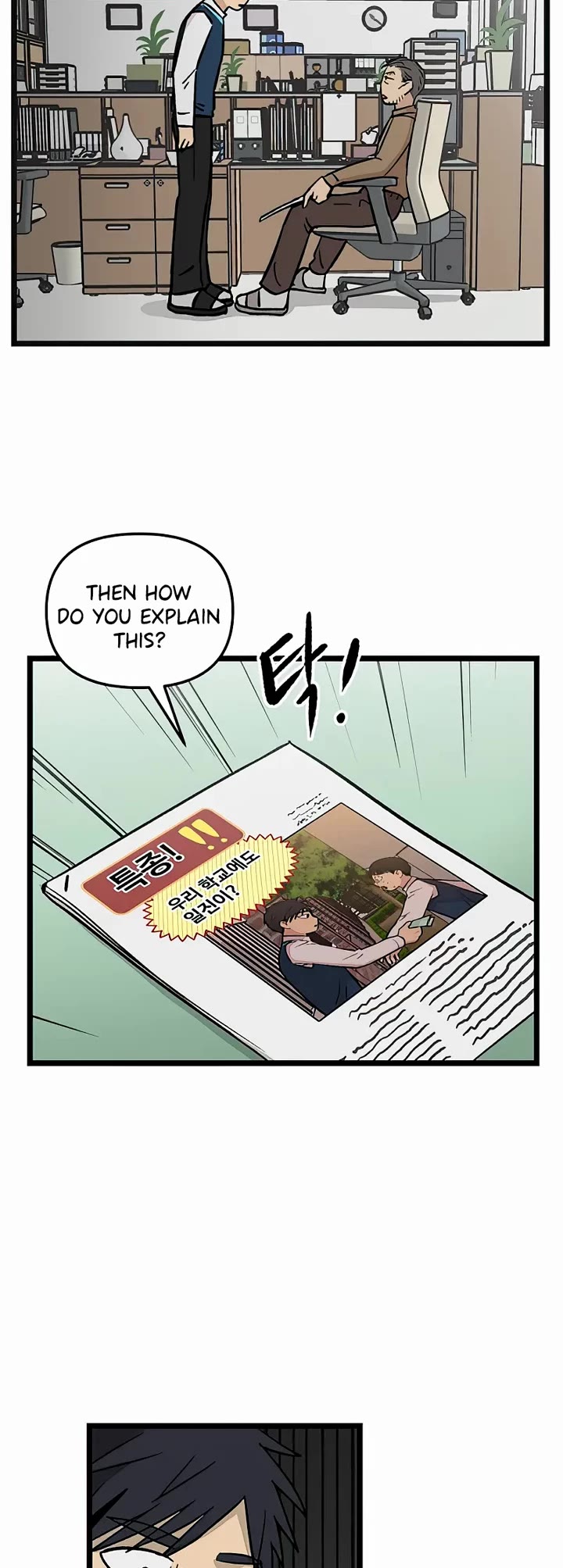 I Have No Home Chapter 43 page 3 - Chapter 43: Marie Kim (4)