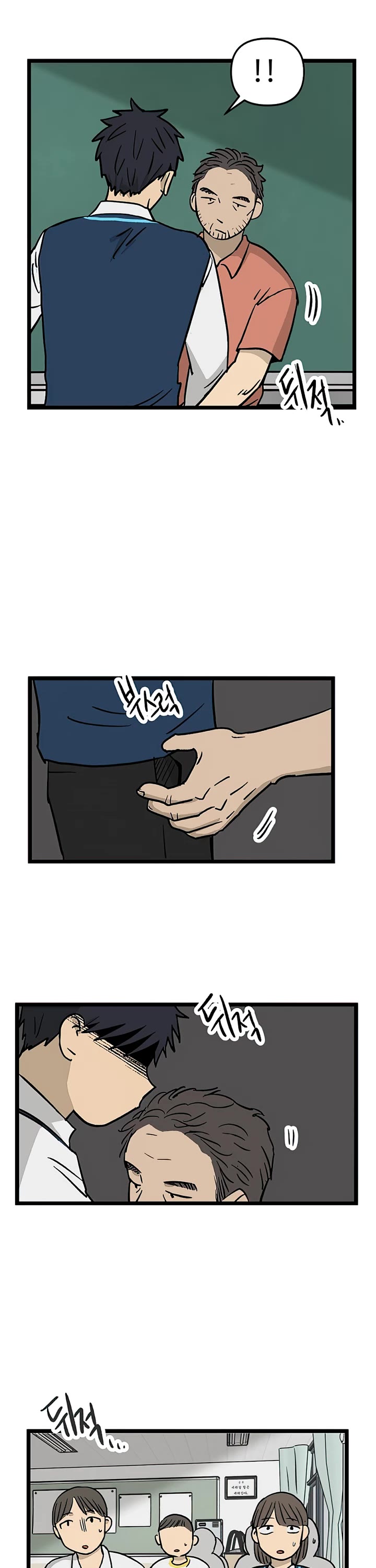 I Have No Home Chapter 49 page 19 - Chapter 49: Marie Kim (10)