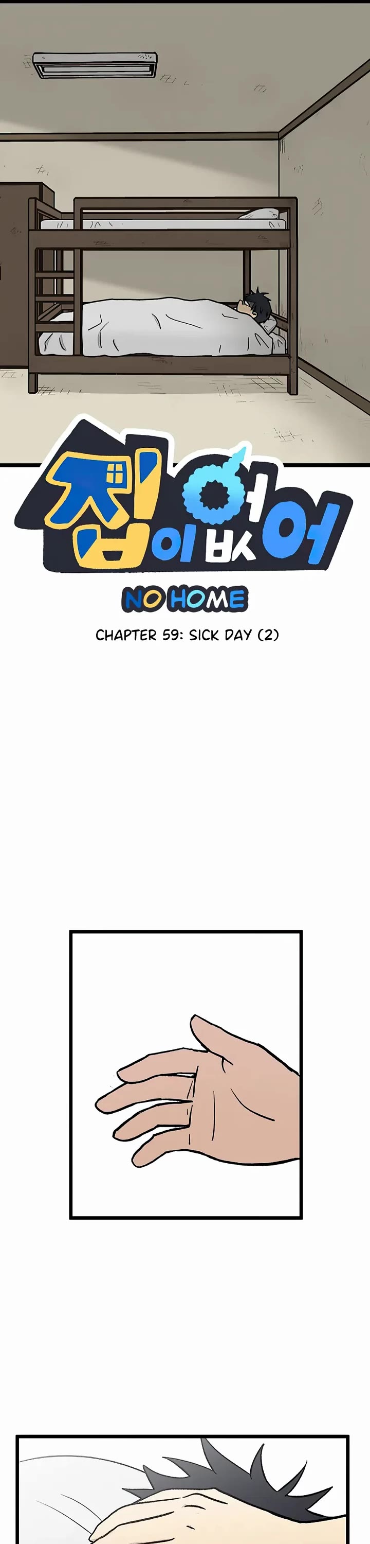 I Have No Home Chapter 59 page 1 - Chapter 59: Sick Day (2)