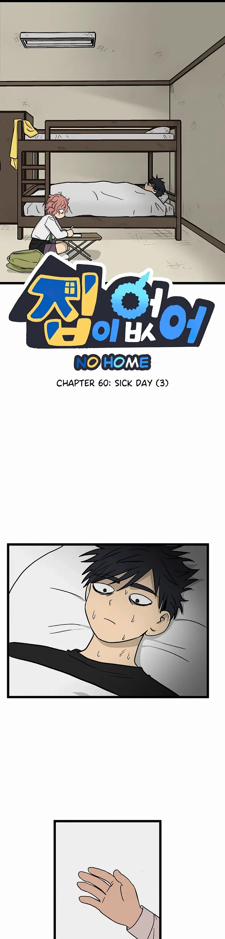 I Have No Home Chapter 60 page 1 - Chapter 60: Sick Day (3)
