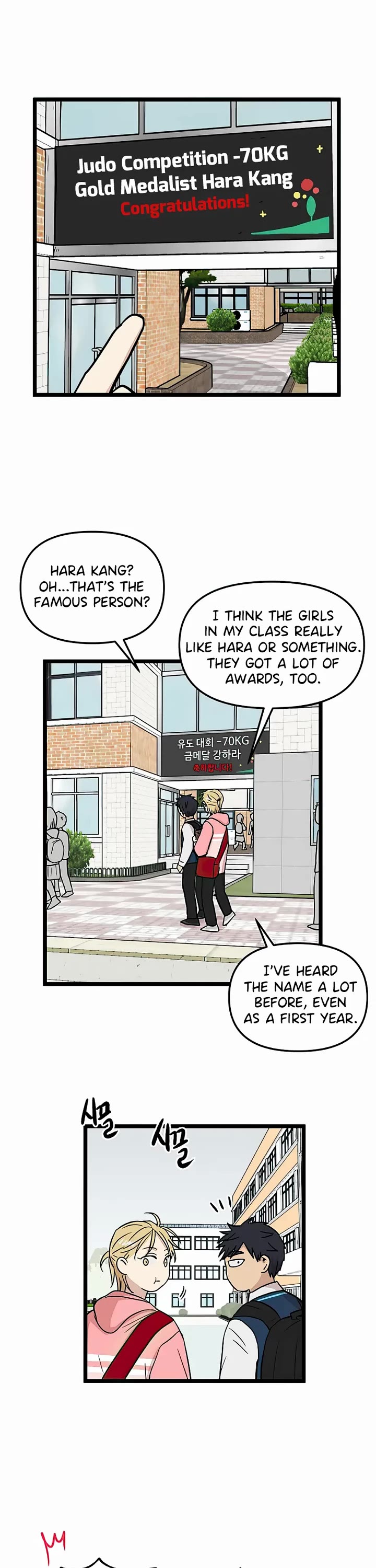 I Have No Home Chapter 64 page 12 - Chapter 64: Hara Kang and Eunyung Baek (2)
