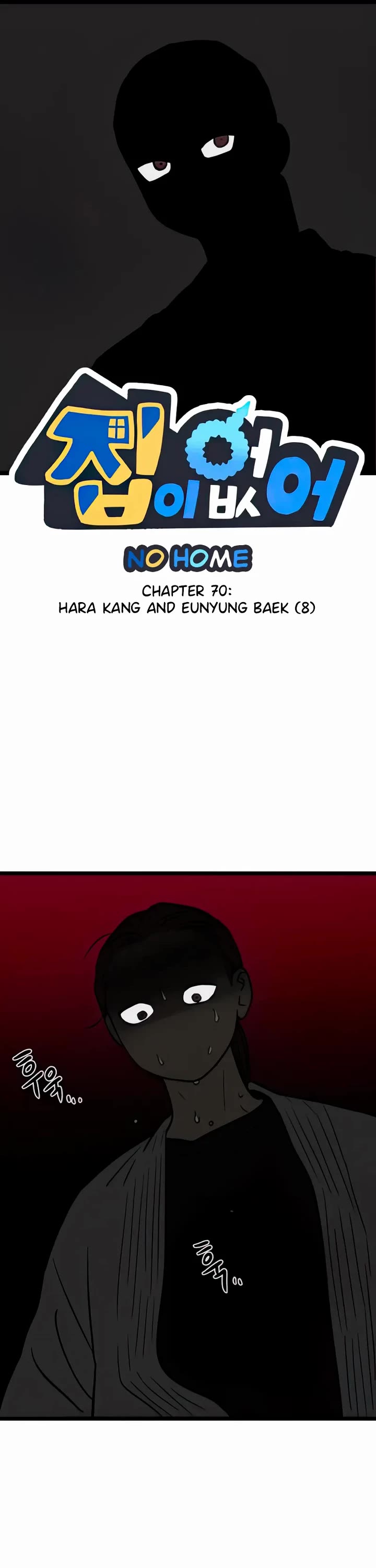 I Have No Home Chapter 70 page 1 - Chapter 70: Hara Kang and Eunyung Baek (8)