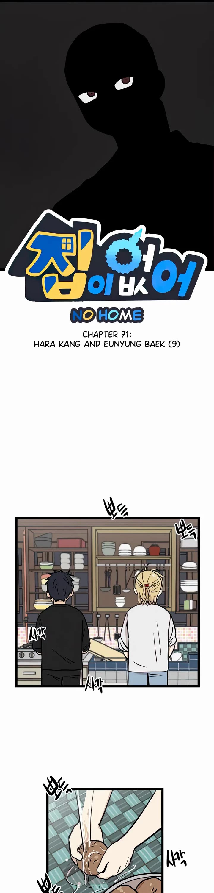 I Have No Home Chapter 71 page 1 - Chapter 71: Hara Kang and Eunyung Baek (9)