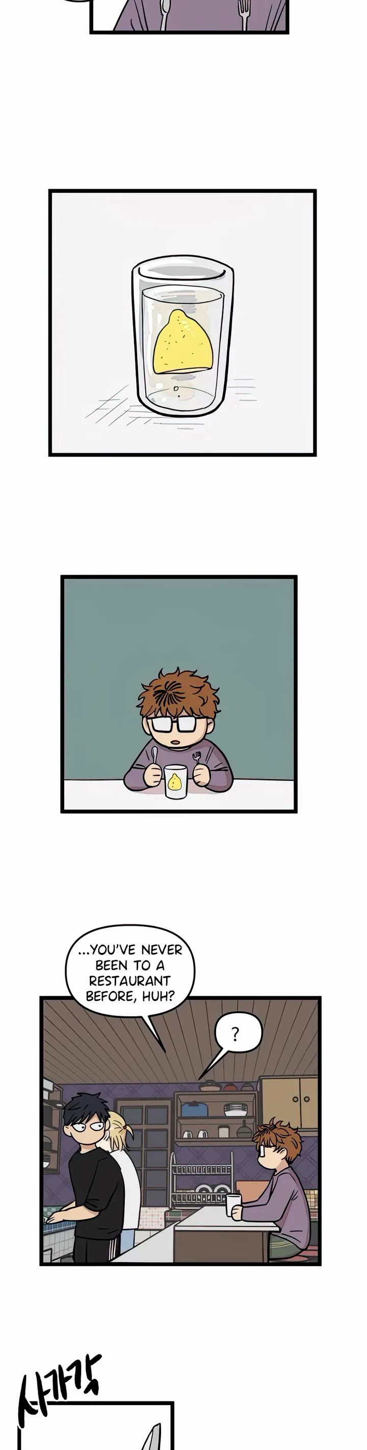 I Have No Home Chapter 71 page 4 - Chapter 71: Hara Kang and Eunyung Baek (9)