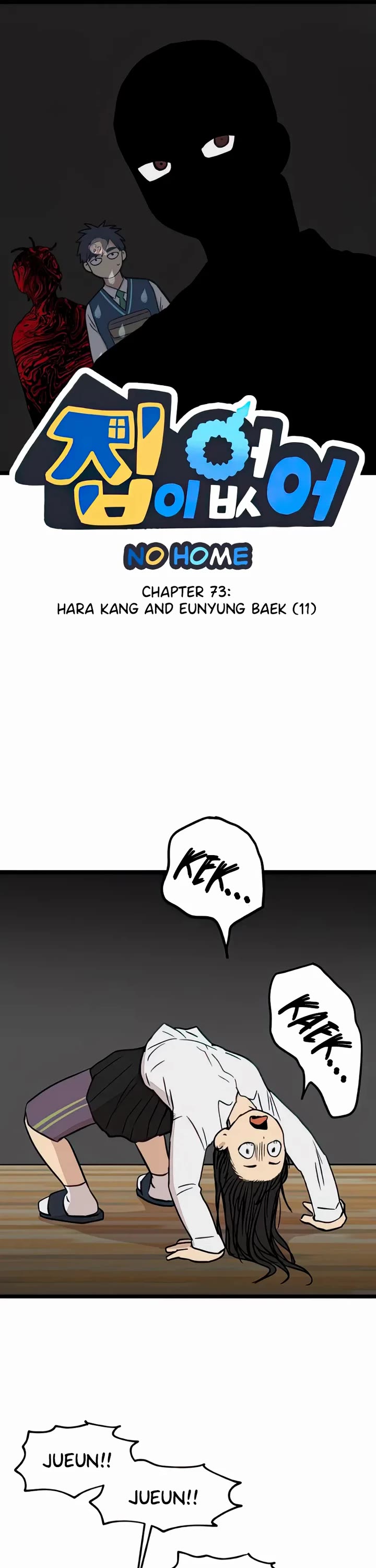 I Have No Home Chapter 73 page 1 - Chapter 73: Hara Kang and Eunyung Baek (11)