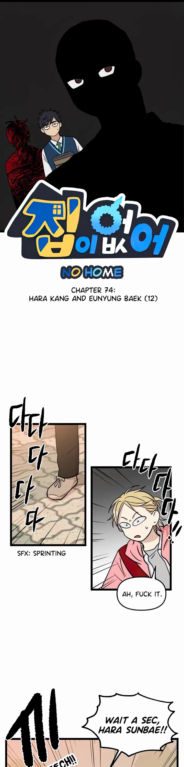 I Have No Home Chapter 74 page 1 - Chapter 74: Hara Kang and Eunyung Baek (12)
