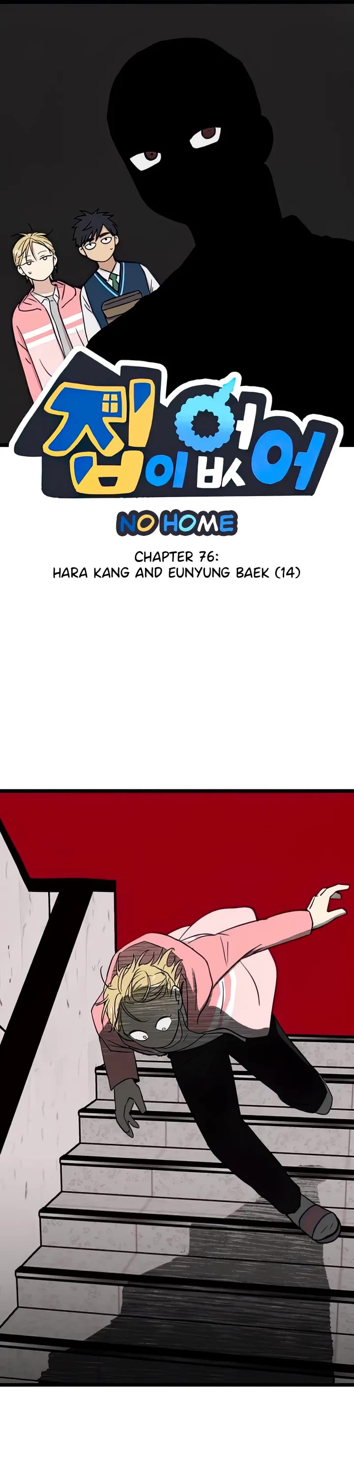 I Have No Home Chapter 76 page 1 - Chapter 76: Hara Kang and Eunyung Baek (14)
