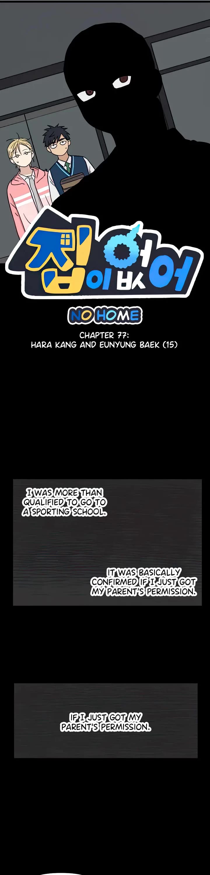 I Have No Home Chapter 77 page 1 - Chapter 77: Hara Kang and Eunyung Baek (15)