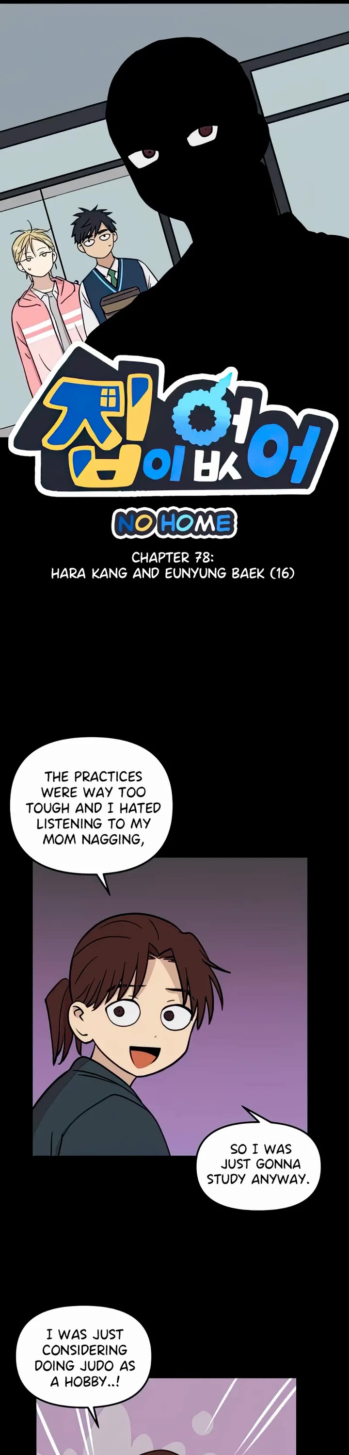 I Have No Home Chapter 78 page 1 - Chapter 78: Hara Kang and Eunyung Baek (16)