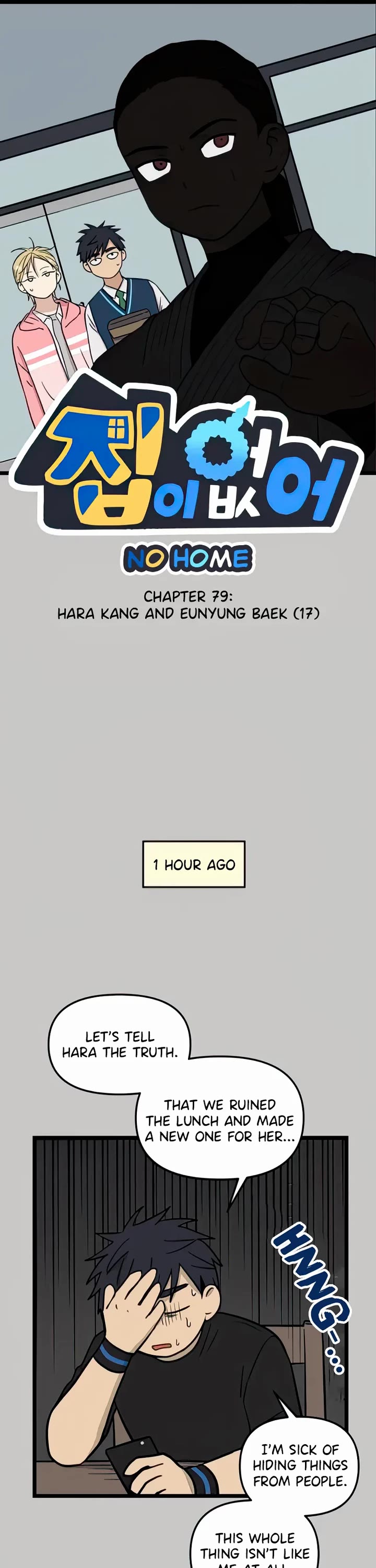 I Have No Home Chapter 79 page 1 - Chapter 79: Hara Kang and Eunyung Baek (17)