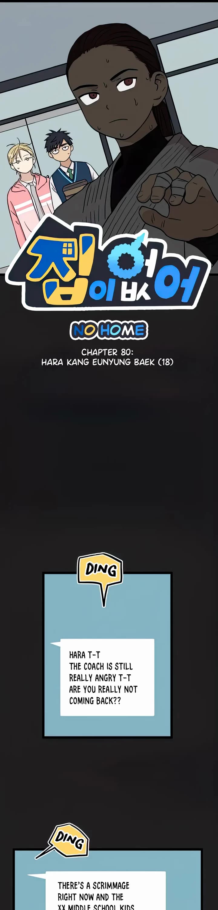I Have No Home Chapter 80 page 1 - Chapter 80: Hara Kang and Eunyung Baek (18)