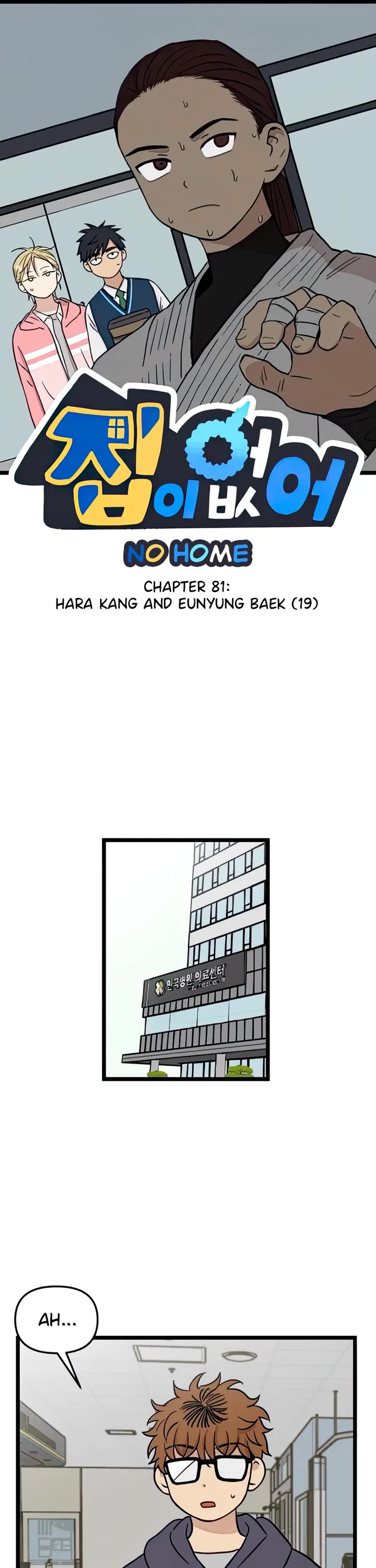 I Have No Home Chapter 81 page 1 - Chapter 81: Hara Kang and Eunyung Baek (19)