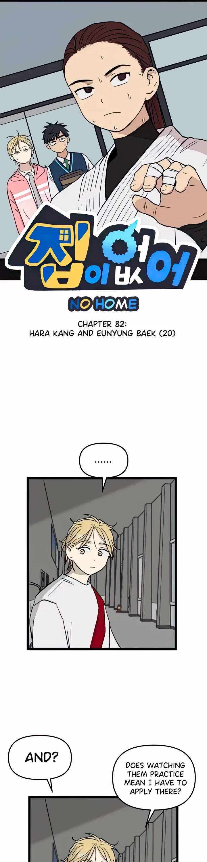 I Have No Home Chapter 82 page 1 - Chapter 82: Hara Kang and Eunyung Baek (20)