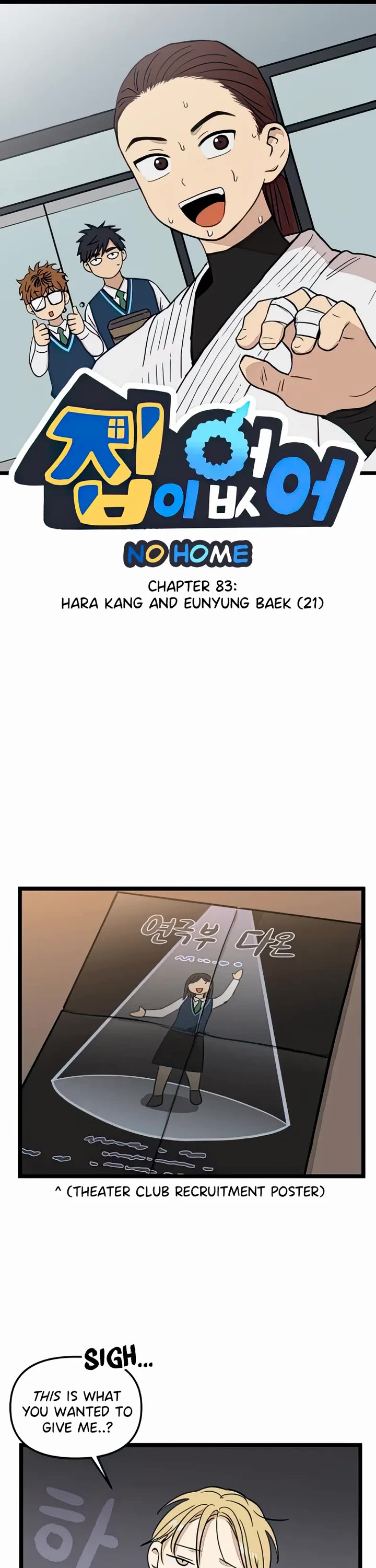 I Have No Home Chapter 83 page 1 - Chapter 83: Hara Kang and Eunyung Baek (21)