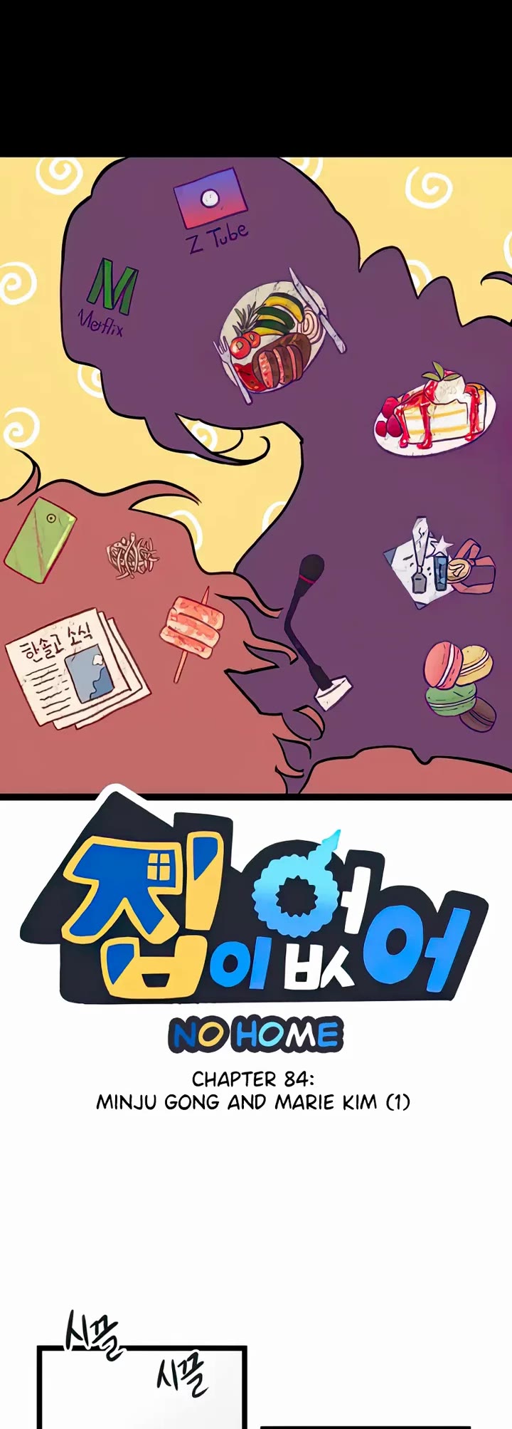 I Have No Home Chapter 84 page 12 - Chapter 84: Minju Gong and Marie Kim (1)