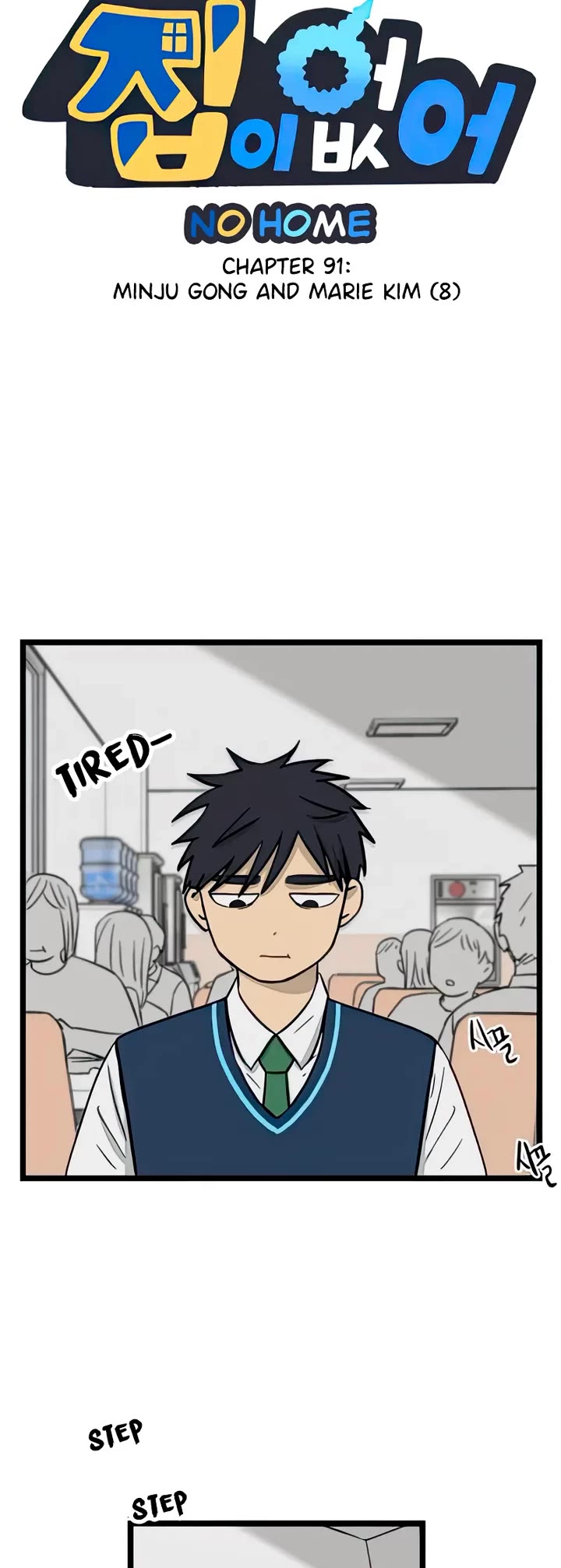 I Have No Home Chapter 91 page 3 - Chapter 91: Minju Gong and Marie Kim (8)