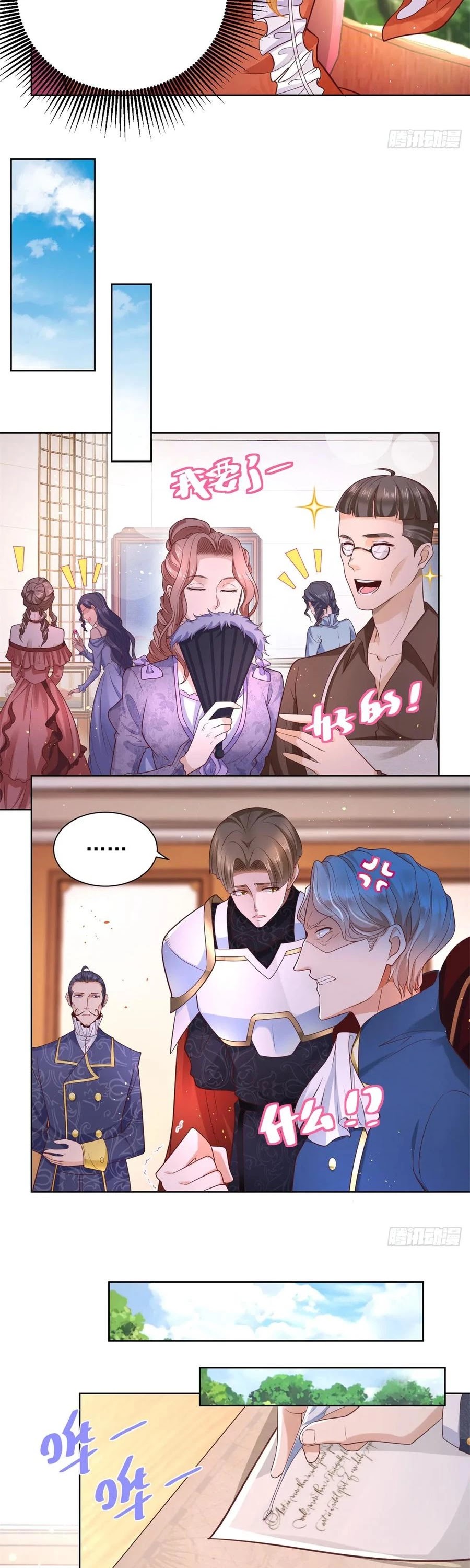 I Just Want to Be a Useless Duke's Daughter Chapter 19 page 5 - Chapter 19: Who on Earth is She