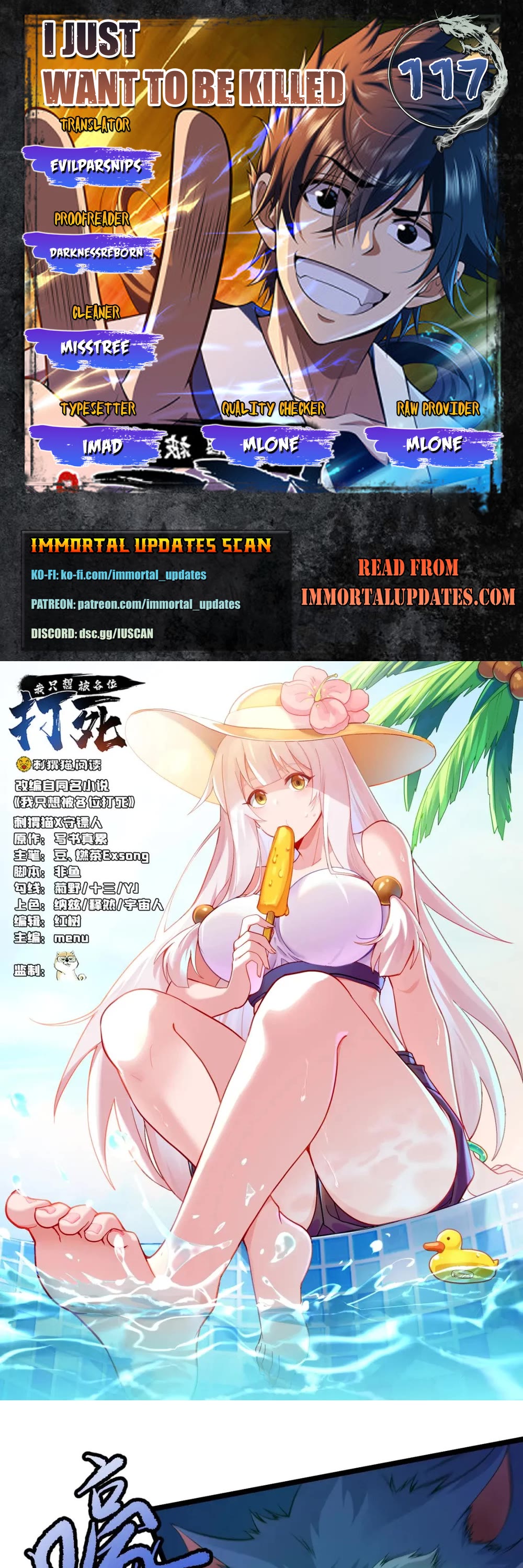 I Just Want to Be Killed Chapter 117 page 1 - Chapter 117
