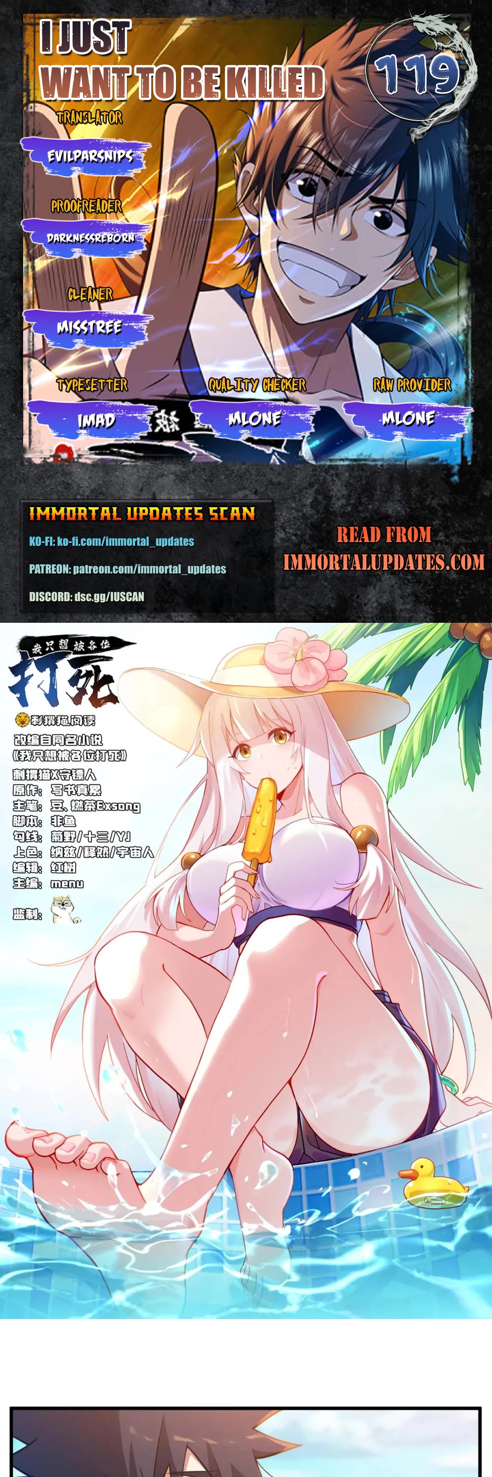 I Just Want to Be Killed Chapter 119 page 1 - Chapter 119