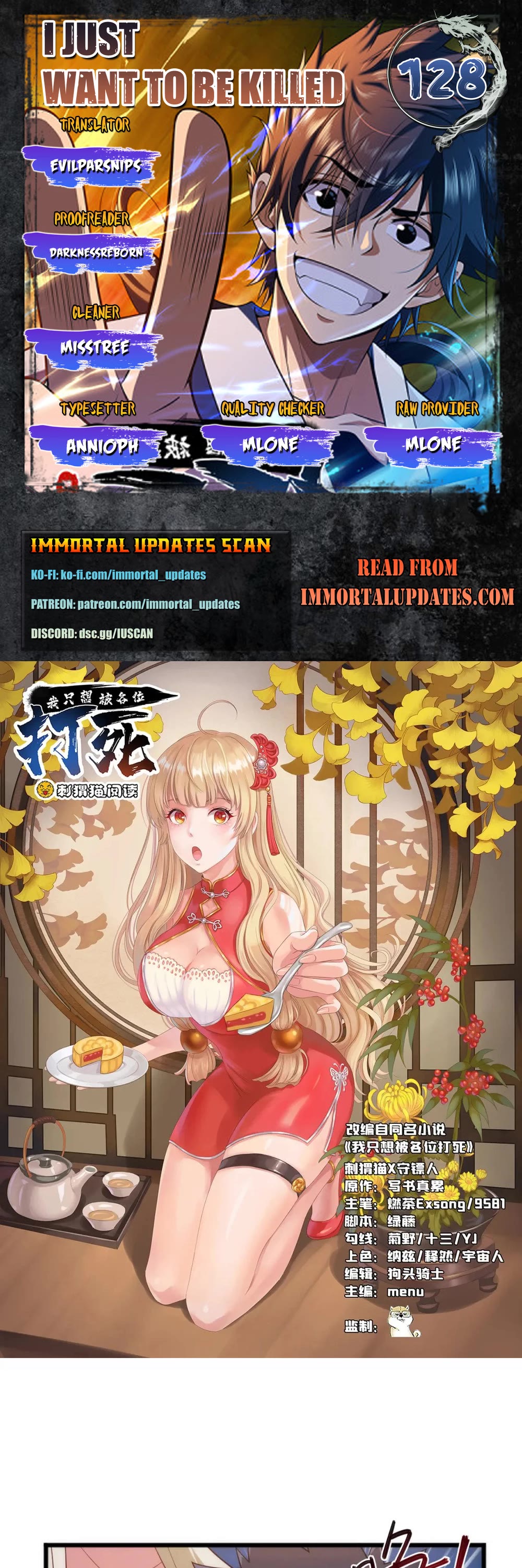 I Just Want to Be Killed Chapter 128 page 1 - Chapter 128