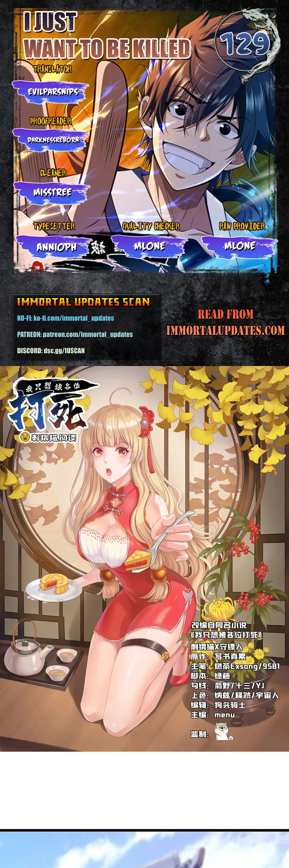 I Just Want to Be Killed Chapter 129 page 1 - Chapter 129