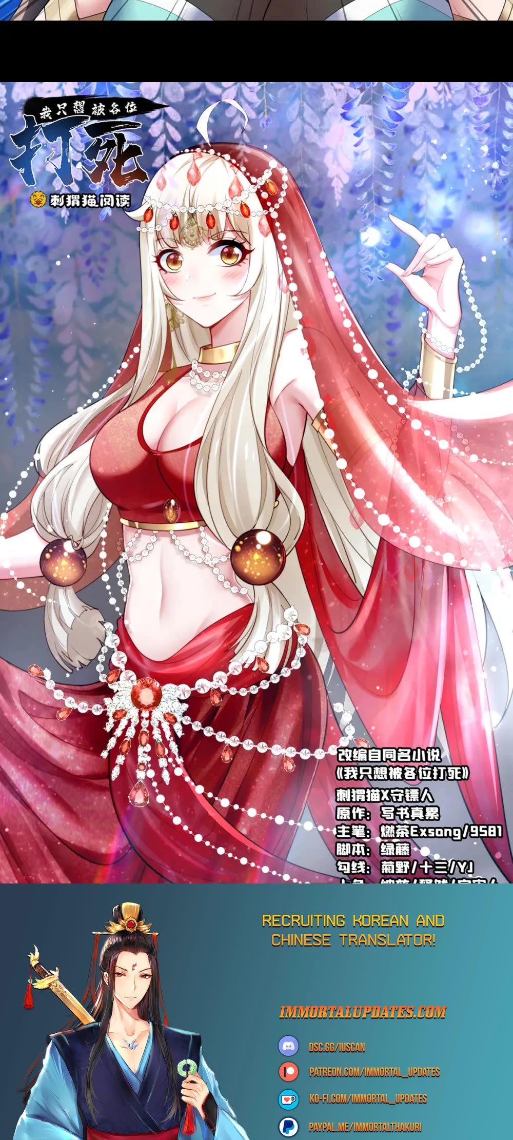 I Just Want to Be Killed Chapter 140 page 29 - Chapter 140