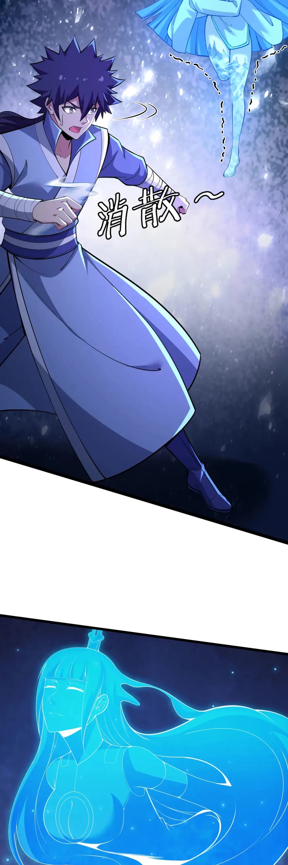 I Just Want to Be Killed Chapter 148 page 30 - Chapter 148