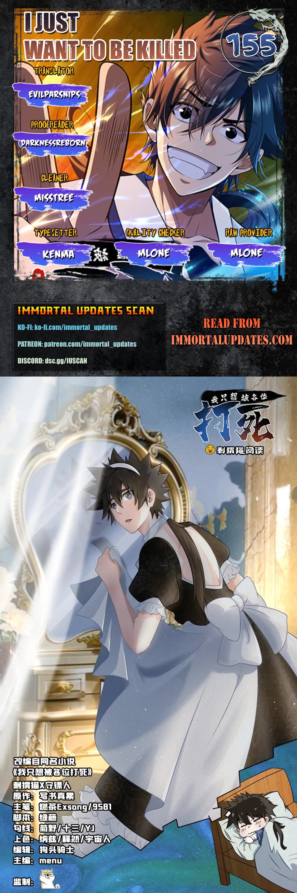 I Just Want to Be Killed Chapter 155 page 1 - Chapter 155