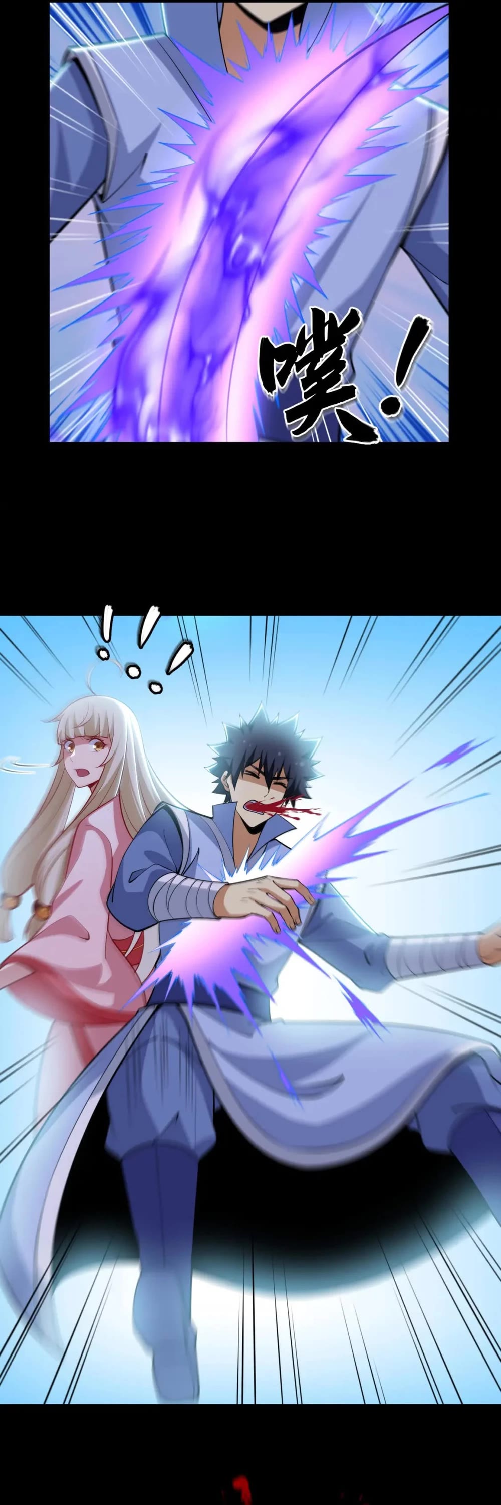 I Just Want to Be Killed Chapter 156 page 5 - Chapter 156