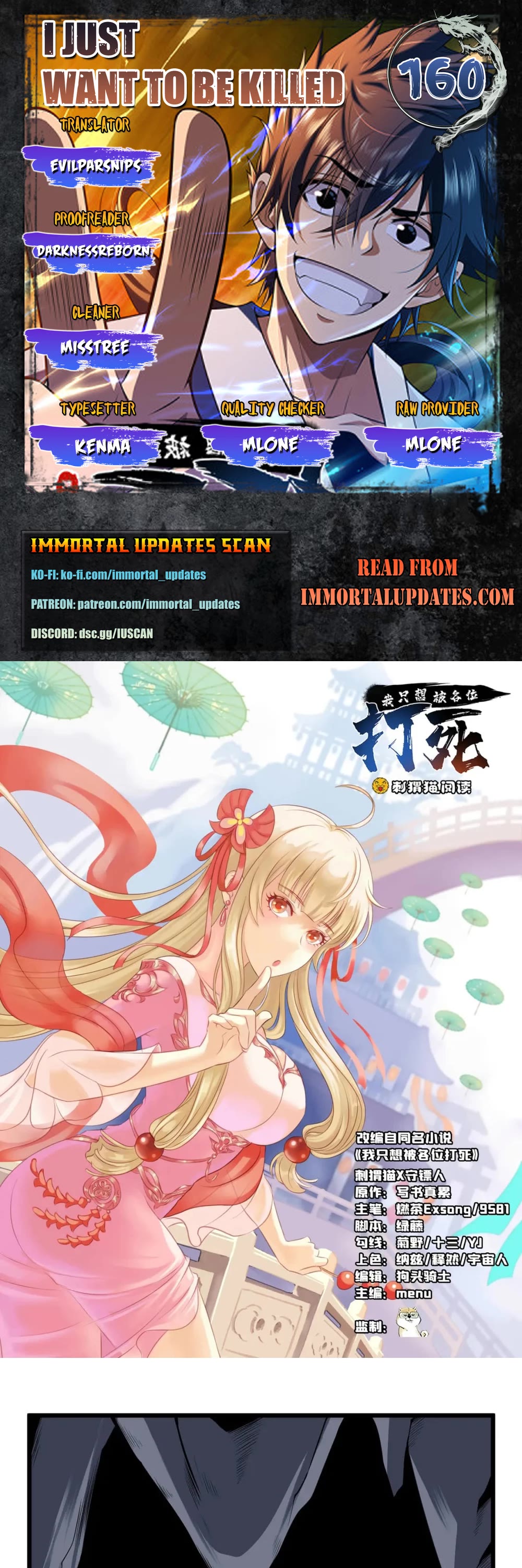 I Just Want to Be Killed Chapter 160 page 1 - Chapter 160