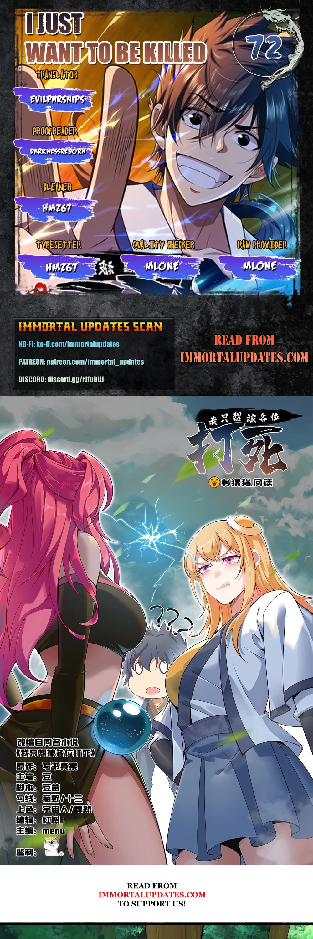 I Just Want to Be Killed Chapter 72 page 1 - Chapter 72