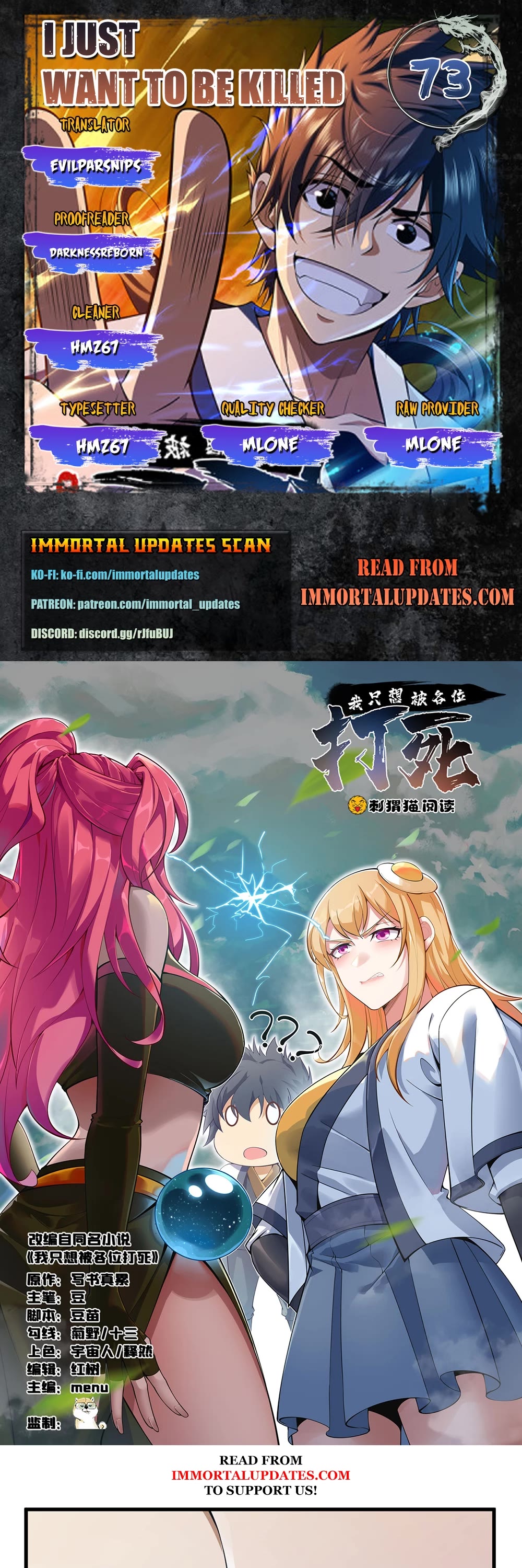 I Just Want to Be Killed Chapter 73 page 1 - Chapter 73