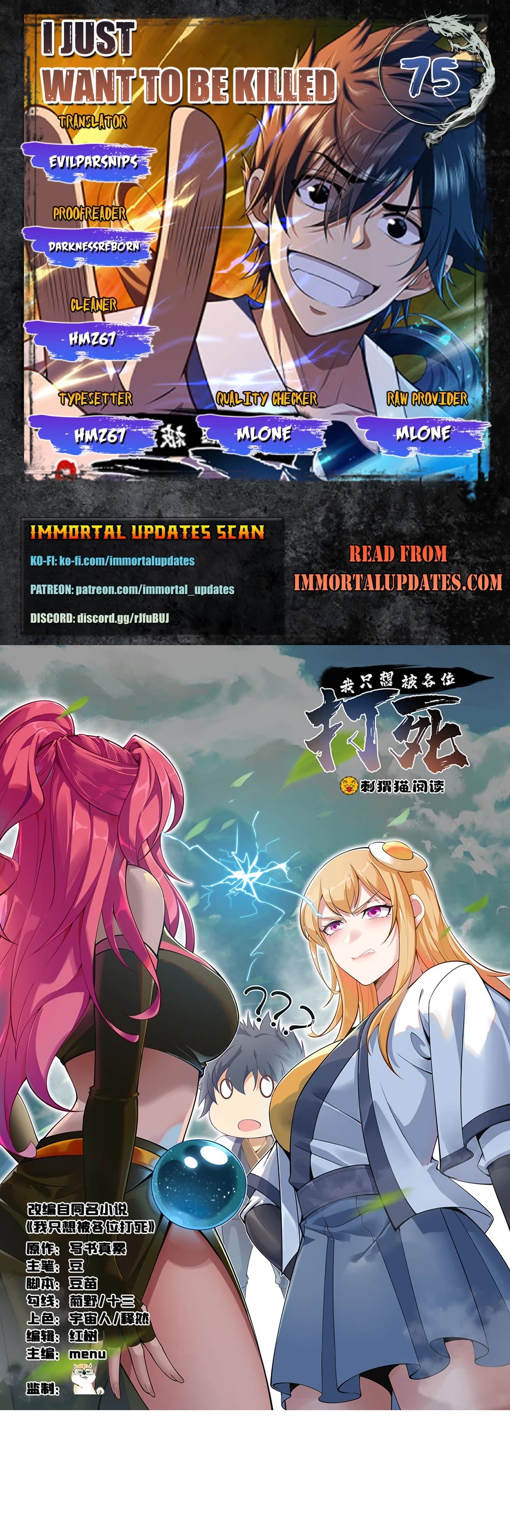 I Just Want to Be Killed Chapter 75 page 1 - Chapter 75