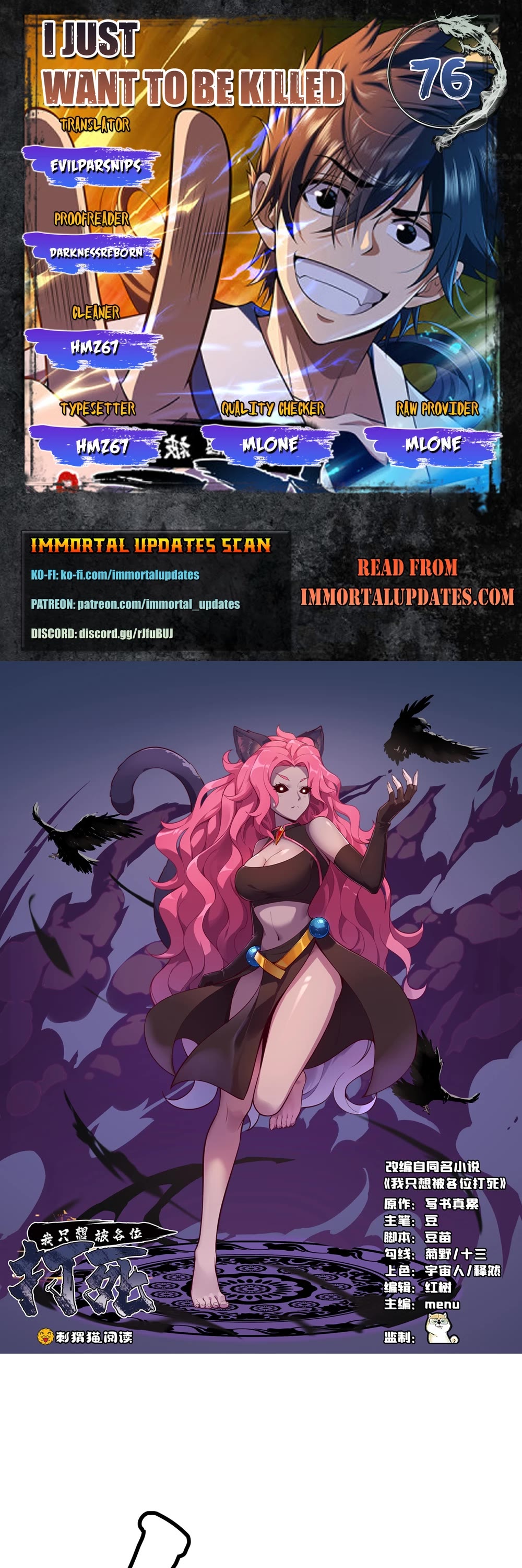 I Just Want to Be Killed Chapter 76 page 1 - Chapter 76
