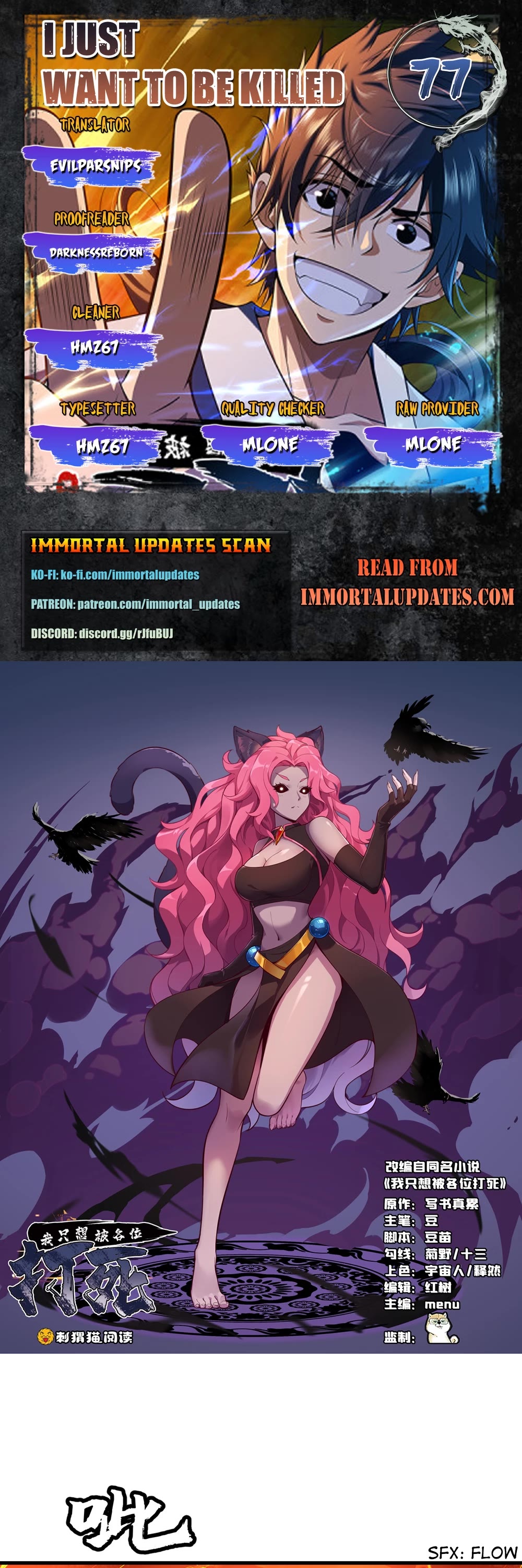 I Just Want to Be Killed Chapter 77 page 1 - Chapter 77